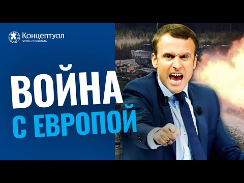 После ЭТОГО они АТАКУЮТ Россию