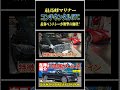 1000馬力を超える「V8 PHEV」最新ベントレー・コンチネンタルGTCが速すぎてヤバいww 新車価格より1000万円ダウンの極上車を徹底解説！