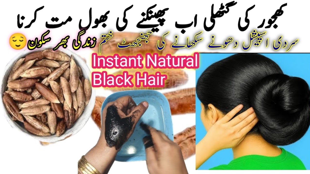 Instant Natural Black Hair At Home | Khajoor Ki Guthli Se Black Hair Dye |