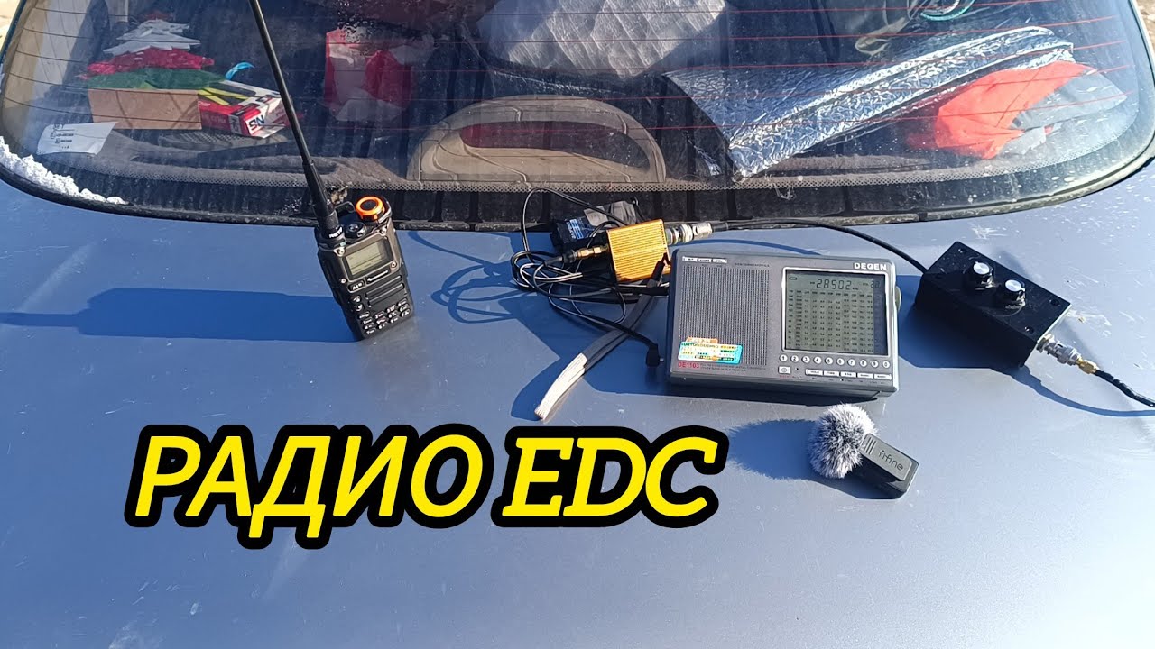 Радио EDC комплект для прослушивания 