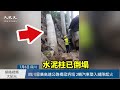 【焦點】四川高速公路橋梁坍塌🎯兩輛車被燒毀只剩車架😱 | 台灣大紀元時報