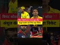 विराट कोहली अच्छे फोन में आउट #t20worldcup #capcut #ipl #india #cricket #cricketlover #asiacup2025
