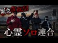 【生配信アーカイブ】０６／０６（土）22時~上野がいってきます。編