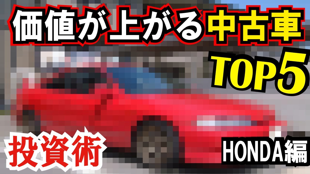 必見 新車を大幅に値引きして購入する方法 安く買う値切り方 プロの車屋vsネット購入 激安中古車に匹敵する値引き Youtube