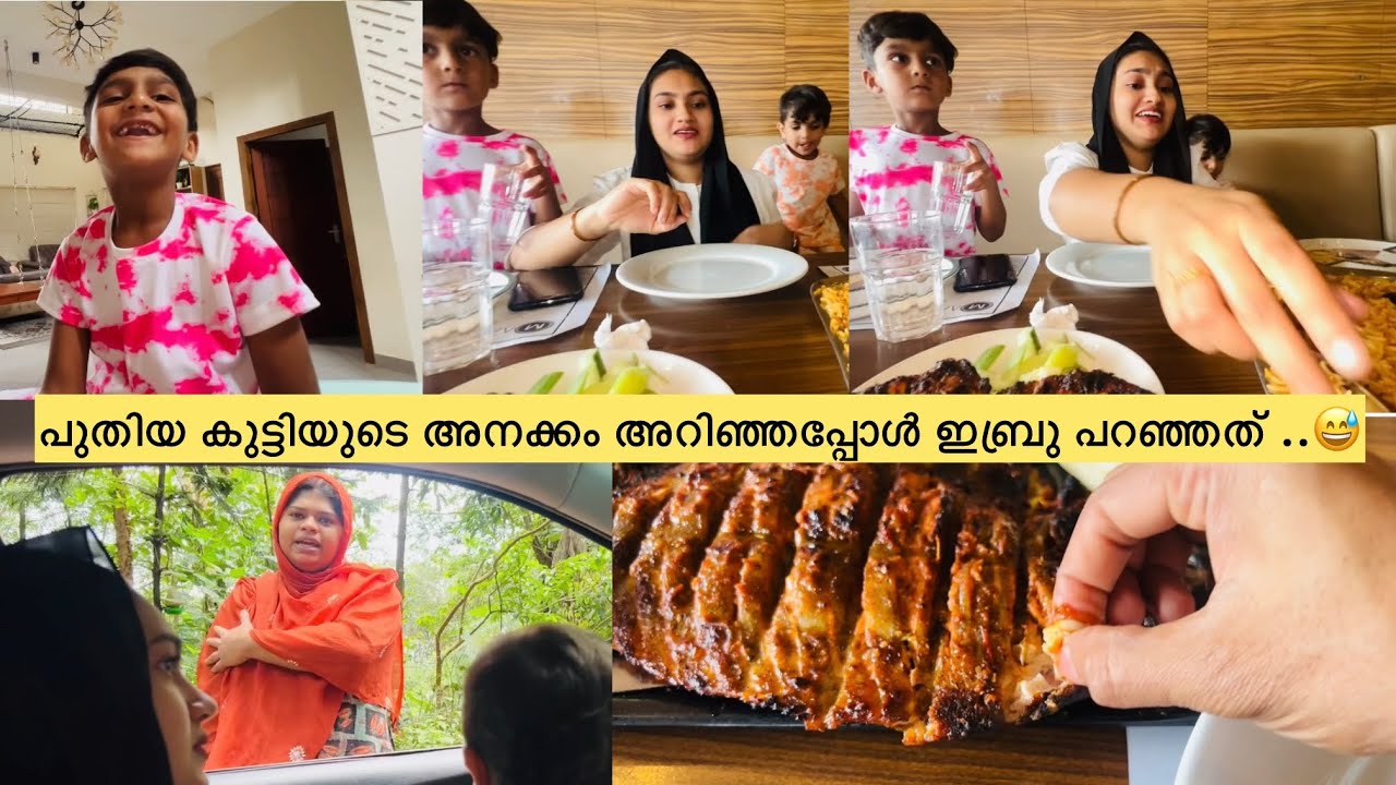 പുതിയ കുട്ടിയുടെ അനക്കം അറിഞ്ഞപ്പോൾ ഇബ്രു  പറഞ്ഞത് ..😅😅 #anshifmoonikkal