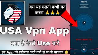 USA Vpn App || USA Vpn App Kaise Use Kare || How To Use USA Vpn App || USA Vpn Fast And Secure Vpn screenshot 5