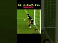 カシージャス vs ブッフォン。 伝説GK対決。