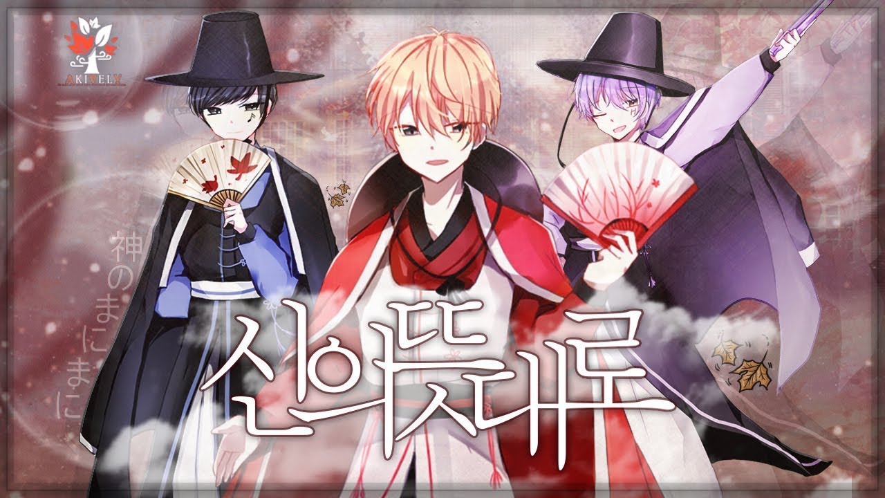 신의 뜻대로 한국어 랩버전