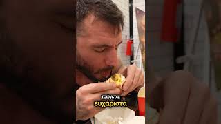 Ινδικό MacDonald !