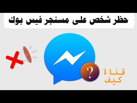 فيديو: كيفية إعادة تشغيل iPhone: 9 خطوات (بالصور)