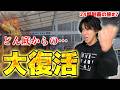 【ボートレース24場制覇の旅】企画終了!? "痛恨のミス"から始まった児島実践｜意地と執念で大逆転を狙う!!
