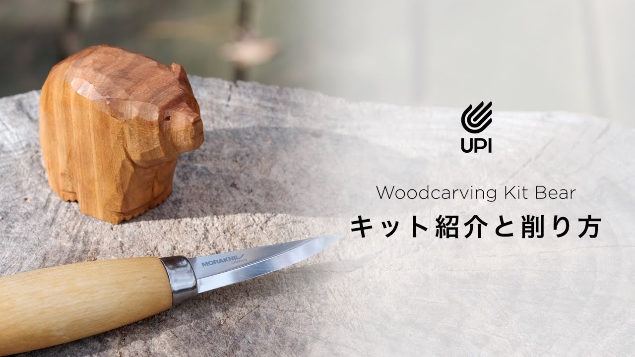 Woodcarving Kit Bear | How to make your own wooden bear - YouTube