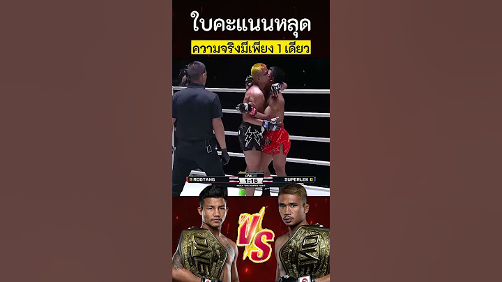 หลุดใบคะแนนจากสนาม ONE 💨 ความจริงมีเพียง 1 เดียว 💢 #รถถังจิตรเมืองนนท์  #ซุปเปอร์เล็กเกียรติหมู่9