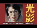 1979年のさだまさし。『関白宣言』ミリオンヒットの裏で、なぜ彼は35億円の借金を背負ったのか?