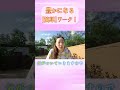 豊かになる「簡単」ワーク！　#豊かさ #幸せ #金運