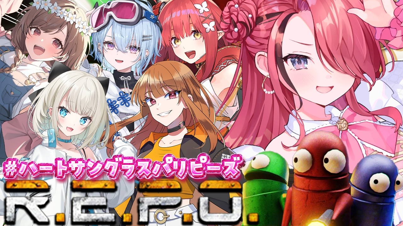 【R.E.P.O.】ハトサン打ち上げコラボ❤️‍🔥｜ハートサングラスパリピーズ【レイン・パターソン/にじさんじ】