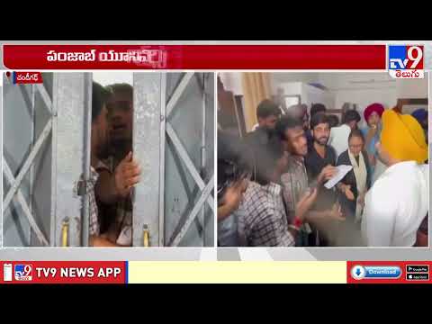 Chandigarh : పంజాబ్ యూనివర్సిటీ ఎన్నికల సందర్భంగా హైటెన్షన్ - TV9