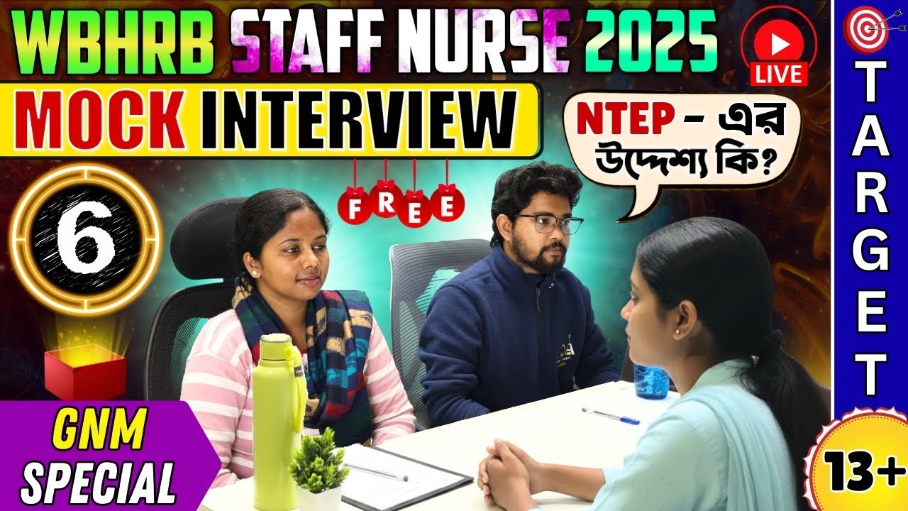 WBHRB Mock Interview Part 6 | WBHRB Staff Nurse Interview Preparation | WBHRB Interview Questions
