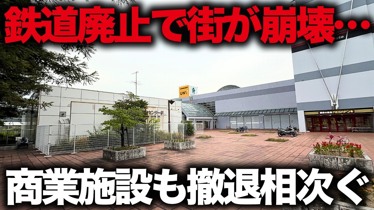 【日本の黒歴史】需要がなく価格破壊が起きている街…たったの15年で鉄道が廃止になった「桃花台ニュータウン」
