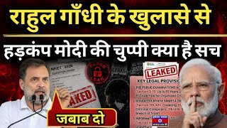 NEET Paper Leak 2026: Rahul Gandhi Attacks Modi Government Over Exam Scam &amp; Silence