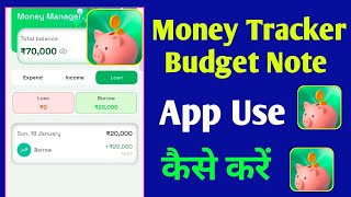 How to use Money Tracker Budget Note app screenshot 5