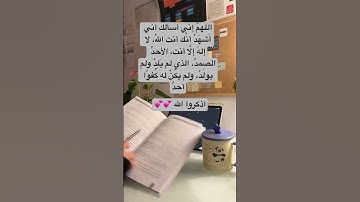 #اذكار #اكسبلور #الرمال #المصحف #duet #المبيدات #دويتو #لايك #ماهر_المعيقلي #القارئ #دعاء #صوت_جميل