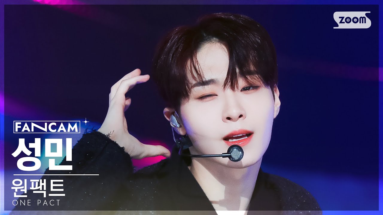 [안방1열 직캠4K] 원팩트 성민 '좋겠다' (ONE PACT SEONGMIN 'Must Be Nice' FanCam) @SBS Inkigayo 231210