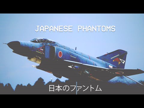 Japanese Phantoms 日本のファントム