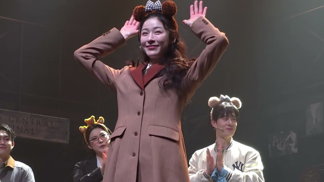 260218 뮤지컬 존도우 굿바이 도우비 커튼콜 