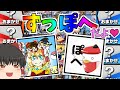 【スマブラSP#32】近頃プロの間で大流行！５対５ランダムおかわり！(ぽへさんコラボ)【ゆっくり実況】