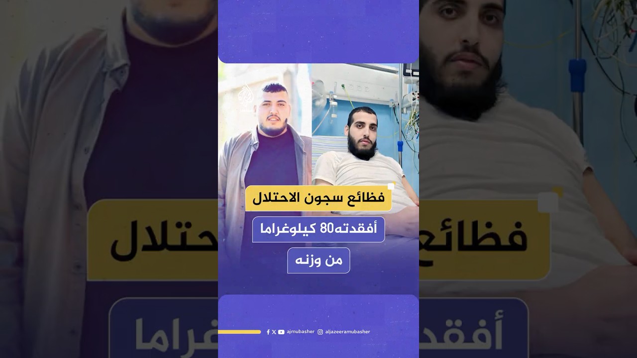 أسير محرر يروي فظائع سجون الاحتلال