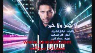 لاحس ولاخبر - منصور زايد 2012