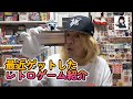 【KICKTHECANCREW】最近ゲットしたレトロゲームをご紹介【懐かしのブツ盛り沢山】