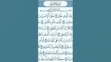 سورة العلق بصوت هادئ وجميل مع @ratal_alquran_tartilan. #القرآن_الكريم #سورة_العلق #اكسبلور