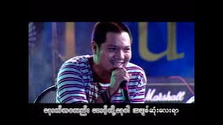 Alex - သီချင်းချစ်သူ (: Live)