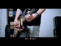 ヒトリエ『カラノワレモノ』を弾いてみた