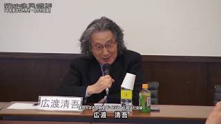 日本パグウォッシュ会議連続講座《パグウォッシュ会議と「非戦」の思想》第３回  「平和憲法の世界的・現代的意義」