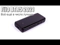 Обзор нового FiiO BTR5 2021 — делая прекрасное ещё лучше