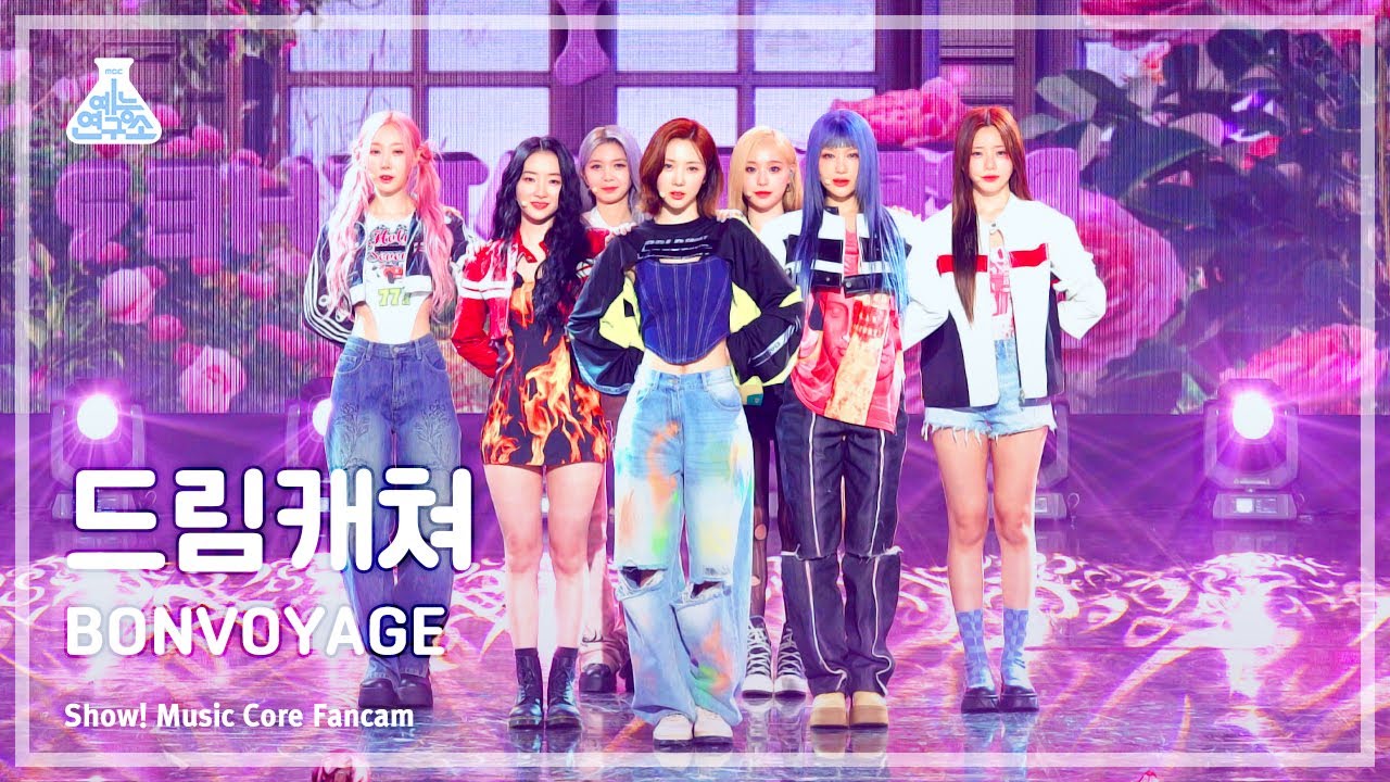 [예능연구소] Dreamcatcher - BONVOYAGE(드림캐쳐 – 본보야지) FanCam | Show! MusicCore | MBC230527방송