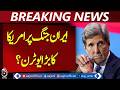 US Presidents | Iran War Plan Rejected | John Kerry Statement - Aaj News