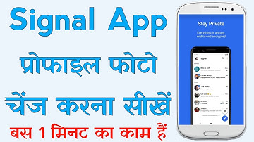 Signal App Me Profile Photo Change Kaise Kare | Signal App Par Profile Picture Kaise Change Kare