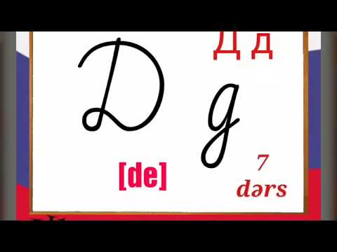 Hərflər/ Буквы /Video#7/ Rus əlifbası