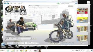 Как установить мод (скачанный с gtavicecity.ru) screenshot 3
