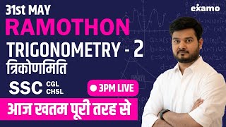 RaMothon | Trigonometry -2  Best 50 सवाल सारी Identities और concepts एक class में complete| RaMo Sir