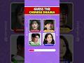 Guess the Chinese Drama by Its Cast ⭐️