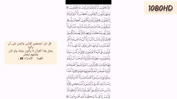 #هنختم_القرآن 🤍 اليوم العاشر بصوت احمد العجمى 💯💜 ، سورة البقرة ( ٧٧-٨٣) ف دقيقتين من يومك💕