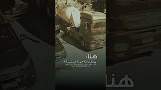 ستوريات انستا /هنا يرزقك الله حياة جديدة