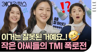 [ENG] 'Little Women' Kim Go-eun,  Nam Ji-hyun, Park Ji-hoo Chemistry Interview 💖 | ELLE KOREA
