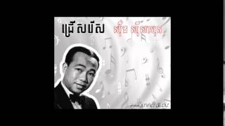 Sin Sisamuth Kolab Khmer Akaschor