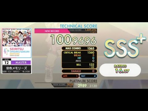 [オンゲキ] 空色メモリーズ (Master Lv. 12) ABFB SSS+ Rank【手元付き】
